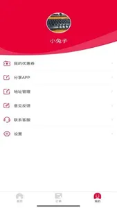 帮我APP screenshot 1