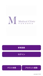 Ai Medical Clinic 福岡 screenshot 0