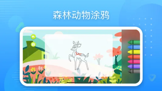 森林经典派舞会 — 经典游戏涂色拼图快乐畅玩 screenshot 4