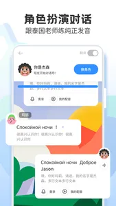 泰语学习-零基础学泰语入门翻译 screenshot 4