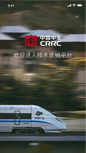 中车紧固 screenshot 0