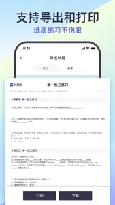 找题宝 - 拍照找相似题，举一反三神器 screenshot 4