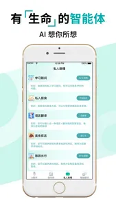 ChatBOT中文版-智能对话翻译聊天工具 screenshot 1