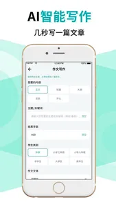 ChatBOT中文版-智能对话翻译聊天工具 screenshot 2