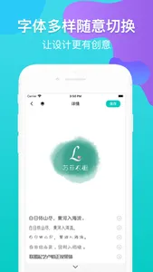 logo设计-图标字体设计软件 screenshot 0