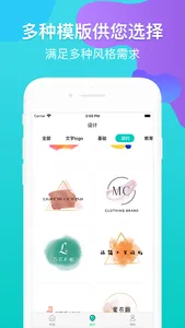 logo设计-图标字体设计软件 screenshot 1