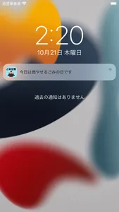 根室ごみ分別アプリ screenshot 4