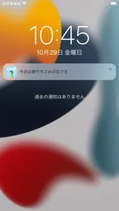 精華町　ごみ分別アプリ screenshot 4