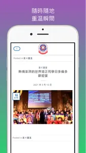 澳門培正同學會 screenshot 3