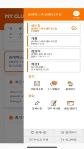 마이클럽 screenshot 2