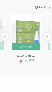 Athb Water | مياه عذب screenshot 3