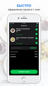 Eat Fresh | Краснодар screenshot 2