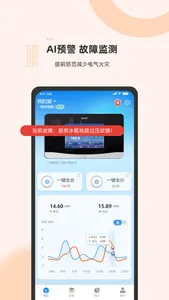 泰智慧-WPanel screenshot 0