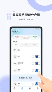 泰智慧-WPanel screenshot 1