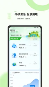 泰智慧-WPanel screenshot 2