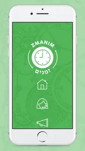 Zmanim™ screenshot 0