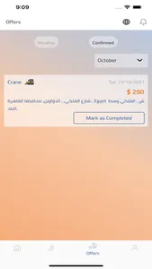 Naql | نقل screenshot 2