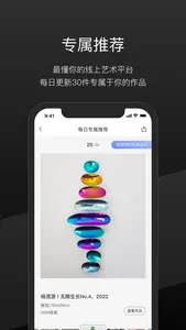 一条艺术-艺术品×拍卖 screenshot 4