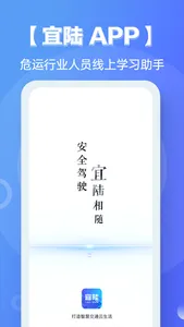 宜陆 screenshot 0