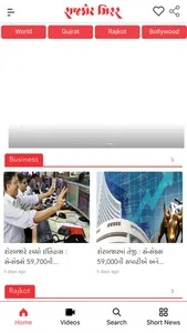 Rajkot Mirror News screenshot 1