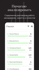 Sellesta: связь для бизнеса screenshot 4