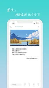 诗歌美句 - 最美诗句，情景交融 screenshot 1