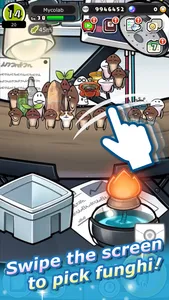 Everyone's Mushroom Garden screenshot 0