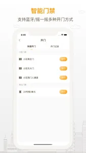 泽信乐家 screenshot 1