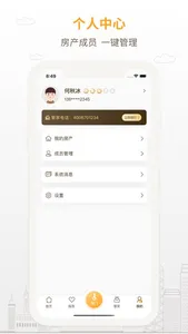 泽信乐家 screenshot 2