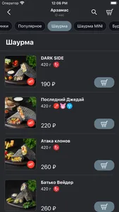 Dark Side шаурма & гриль screenshot 1