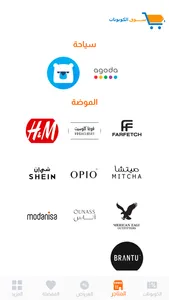 سوق الكوبونات | Couponz Souq screenshot 2