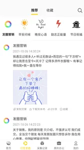 黑豹拓客 screenshot 1