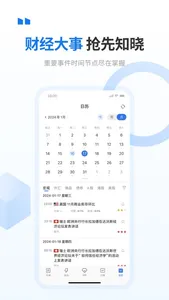 华尔街见闻国际版-财经金融基金证券期货债券汇率头条新闻资讯 screenshot 5