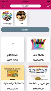 شبكة أمال لأنباء screenshot 0