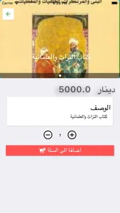 شبكة أمال لأنباء screenshot 1