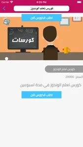 شبكة أمال لأنباء screenshot 5