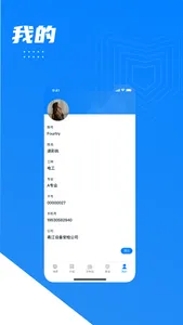 检修管控 screenshot 4