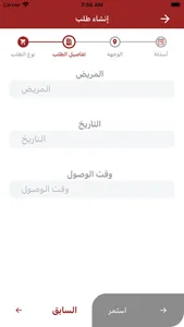 منصة وتد الطبية screenshot 2