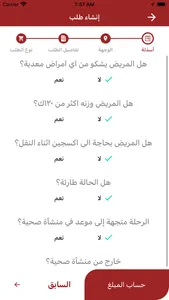 منصة وتد الطبية screenshot 4