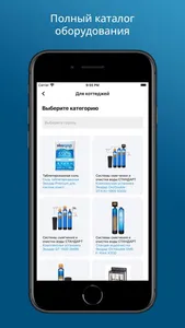 Экодар — системы очистки воды screenshot 1