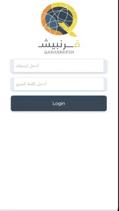 Qaranbeesh screenshot 1