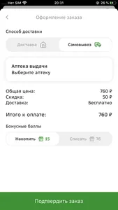 Московские аптеки screenshot 2