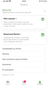 Московские аптеки screenshot 4