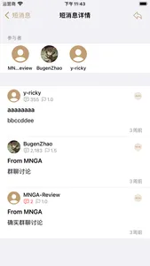 MNGA - NGA 社区第三方开源客户端 screenshot 6