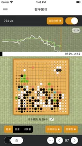 智子围棋 screenshot 1