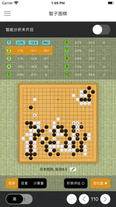 智子围棋 screenshot 2