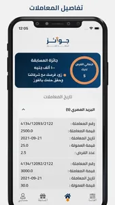 جوائز screenshot 4