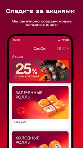 СамСет screenshot 1