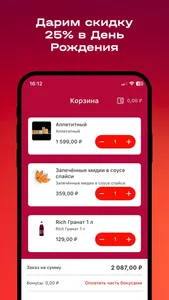 СамСет screenshot 3