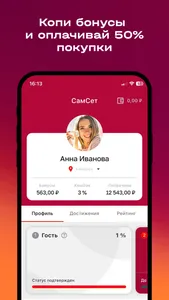 СамСет screenshot 5